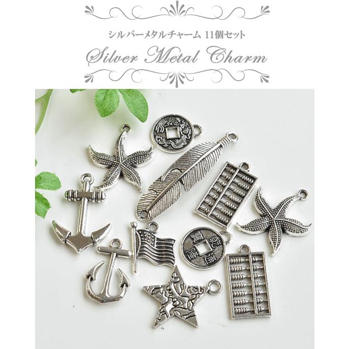 MY mama シルバー メタルチャーム 11個セット □ ハンドメイド 手芸