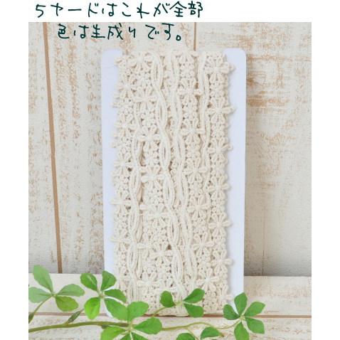 MY mama レース ケミカル リボン コットン テープ おしゃれ 綿 幅広