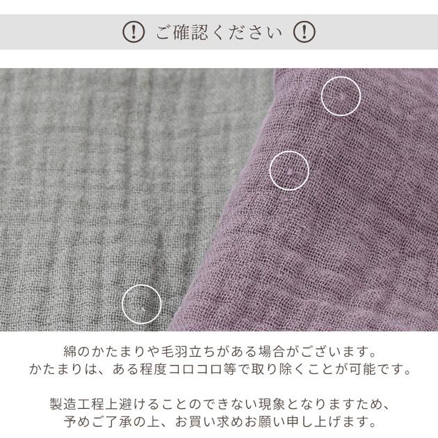 ◯まいヨシ様 ご確認画面 ◯生地  ベース MY mama 生地 ダブルガーゼ ぽこぽこ 無地 幅広 約125〜136cm幅 綿100
