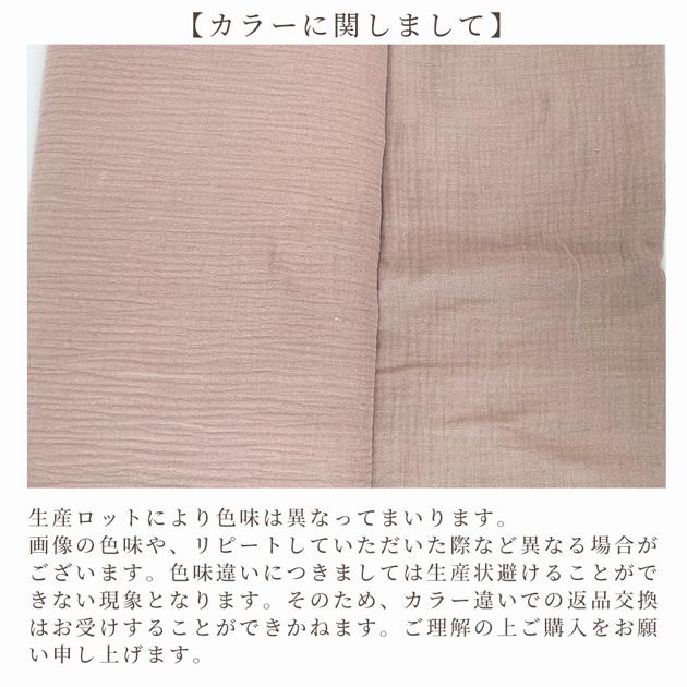 MY mama 生地 ダブルガーゼ ぽこぽこ 無地 幅広 約125〜136cm幅 綿100