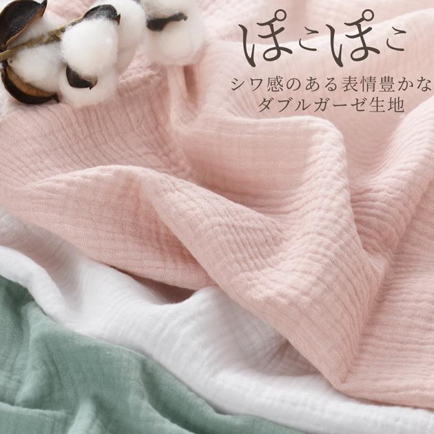 MY mama 生地 ダブルガーゼ ぽこぽこ 無地 幅広 約125〜136cm幅 綿100 
