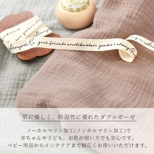 MY mama 生地 ダブルガーゼ ぽこぽこ 無地 幅広 約125〜136cm幅 綿100
