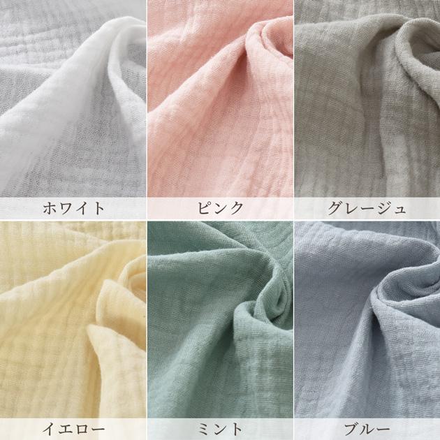 MY mama 生地 ダブルガーゼ ぽこぽこ 無地 幅広 約125〜136cm幅 綿100