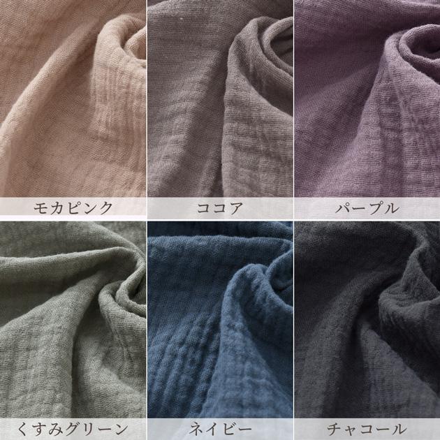 MY mama 生地 ダブルガーゼ ぽこぽこ 無地 幅広 約125〜136cm幅 綿100