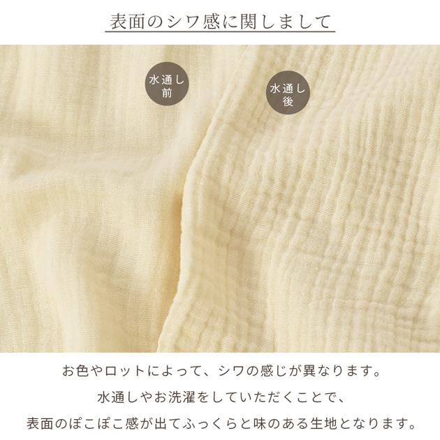 MY mama 生地 ダブルガーゼ ぽこぽこ 無地 幅広 約125〜136cm幅 綿100