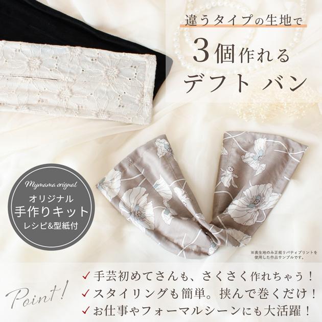 リバティ ハンドメイド ヘアクリップ3個セット 100 ヘアピン パッチン