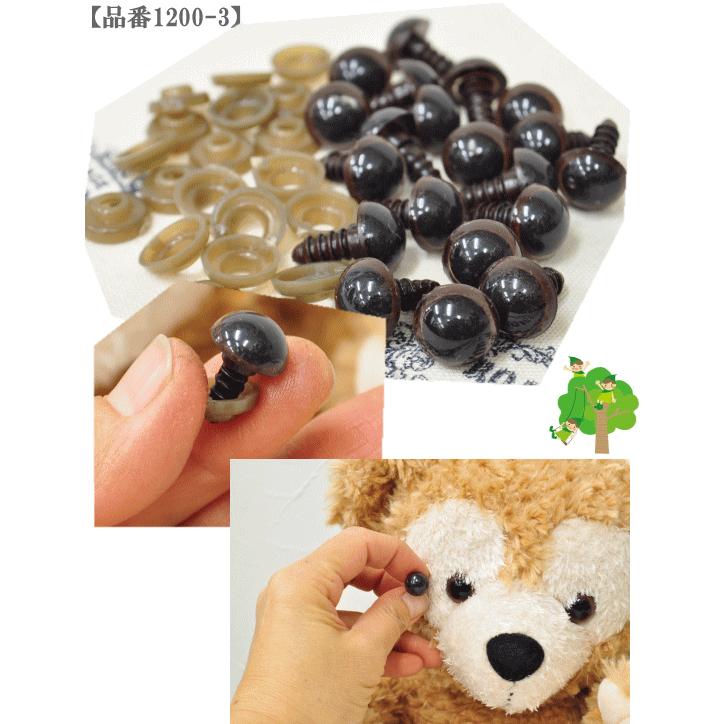 MY mama 訳あり手芸 ぬいぐるみの目 □ 手芸 あみぐるみ さしめ さし目