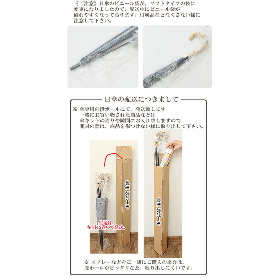 MY mama ワンタッチ 日傘 キット セット レシピ 型紙 動画 付き