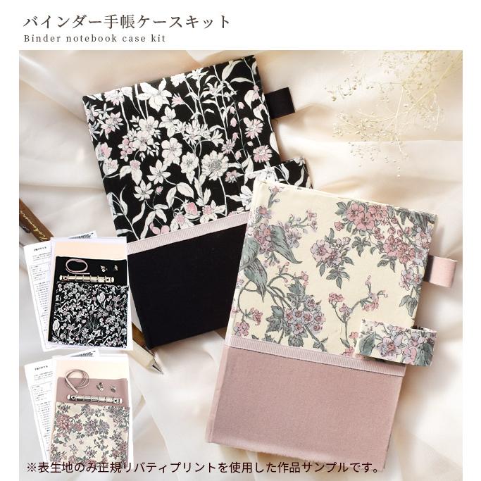 専用 LIBERTY リバティ 生地見本 見本帳 1冊 【公式通販】