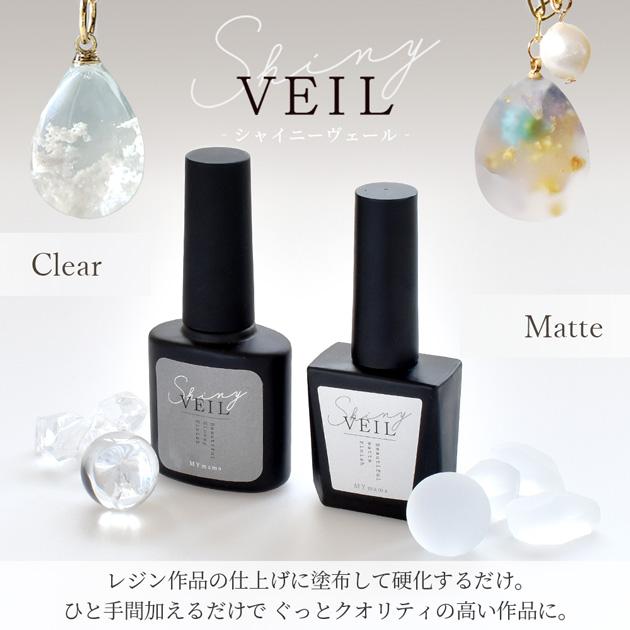 レジン コーティング液 大容量 UV LED シャイニーヴェール 15ml ブラシ付 MYmama ■ クリア マット レジン液 コーティング剤 ■ MYr｜my-mama｜02