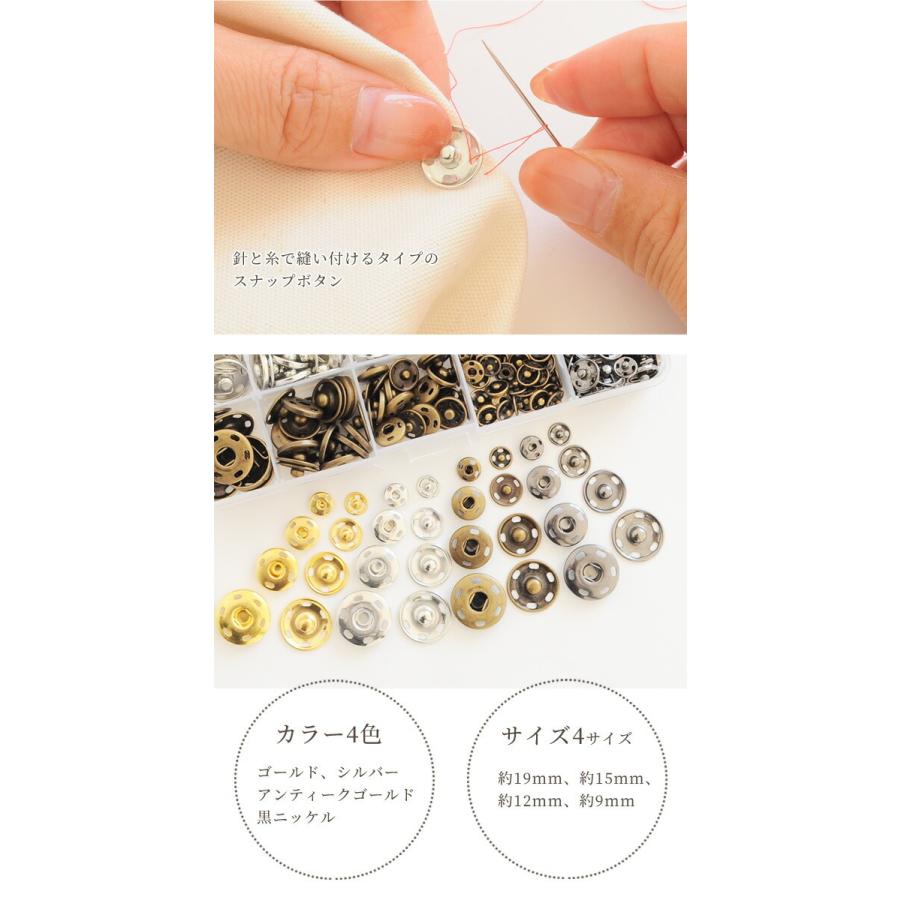 MY mama 縫い付け スナップ ボタン 合計200組 4サイズ 4カラー 19mm