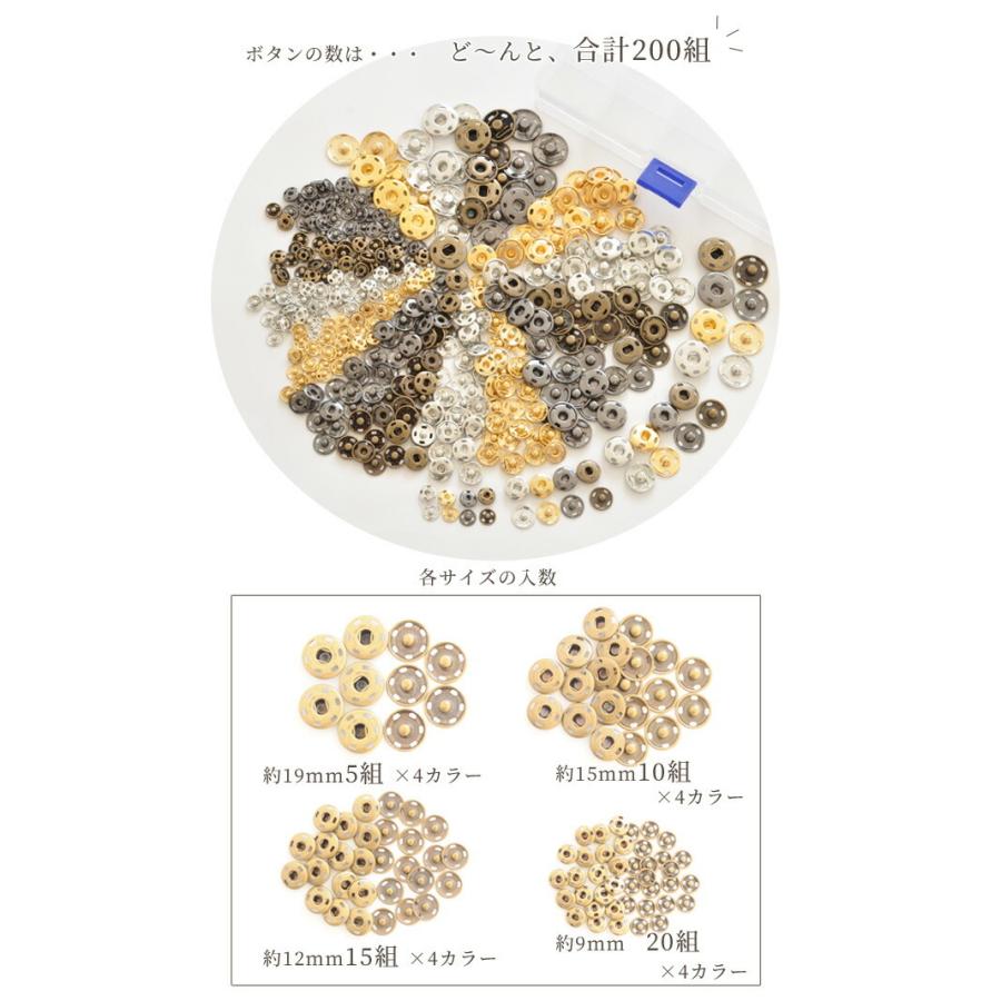 MY mama 縫い付け スナップ ボタン 合計200組 4サイズ 4カラー 19mm