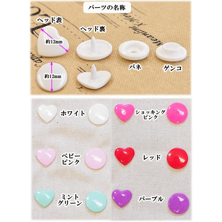 MY mama （完売しました）ハート型 プラスナップ 12mm 15組 全6色 