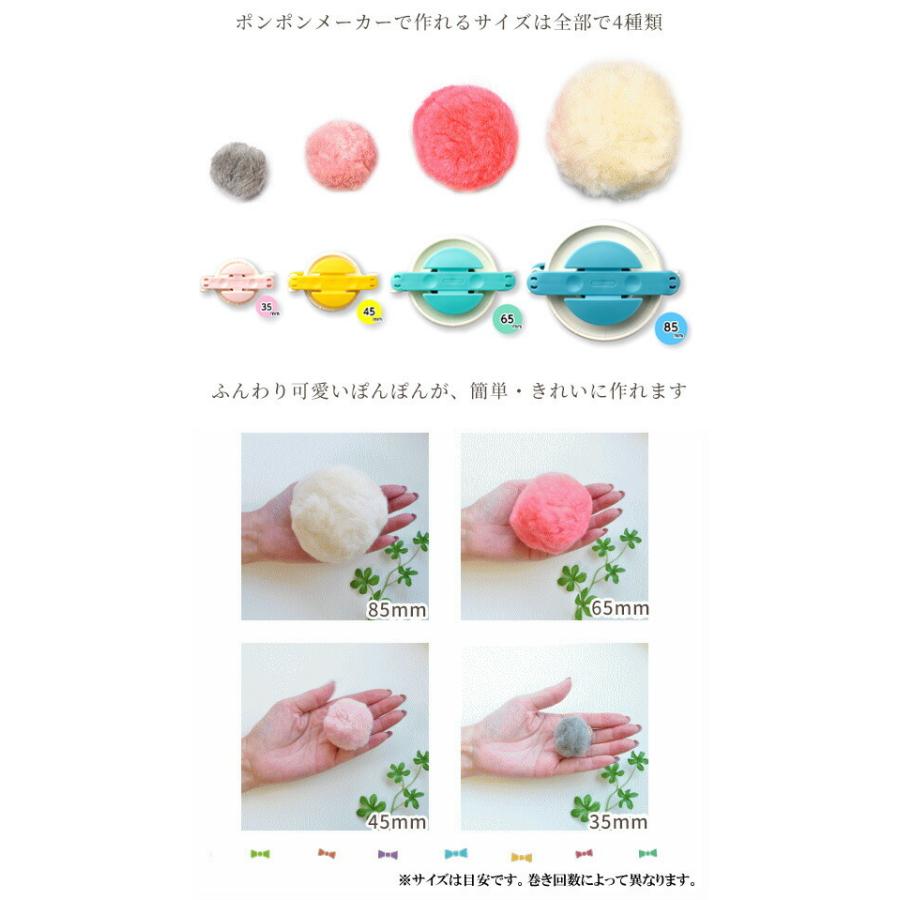 スーパーポンポンメーカー セット 羊毛 4個 スウェード紐 2個 □ 道具
