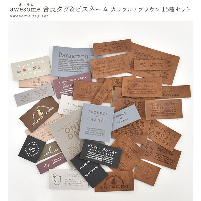 MY mama タグ awesome オーサム 合皮 ピスネーム カラフル MY mama タグ awesome オーサム 合皮 ピスネーム カラフル