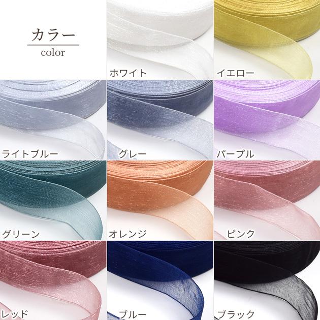 MY mama オーガンジーリボン 7mm 15mm 25mm 40mm 4サイズ 全11色