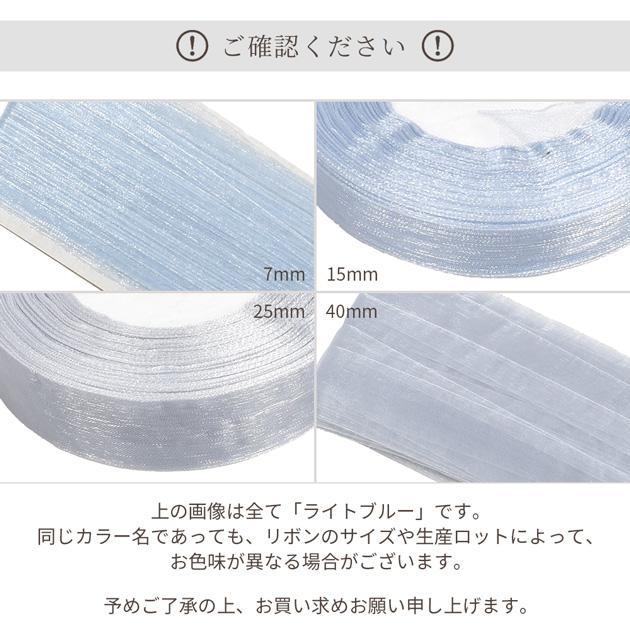 MY mama オーガンジーリボン 7mm 15mm 25mm 40mm 4サイズ 全11色