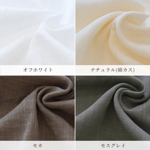 ダブルガーゼ 生地 スラブ 無地 □ おしゃれ 布 綿 100％ コットン