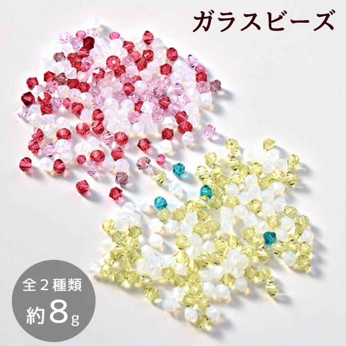 ガラス ビーズ 全2種 約8g入 □ ガラスビーズ ピンク 2mm 4mm ソロバン 