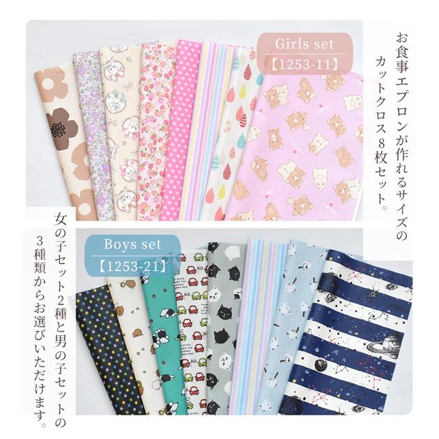 MY mama ラミネート 生地 選べる アソート カットクロス セット 約43