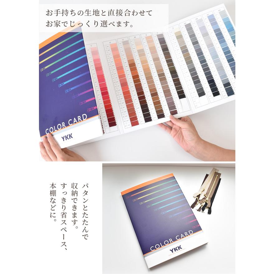 YKK ファスナー 引き手 色見本 COLOR CARD カラー サンプル 送料無料