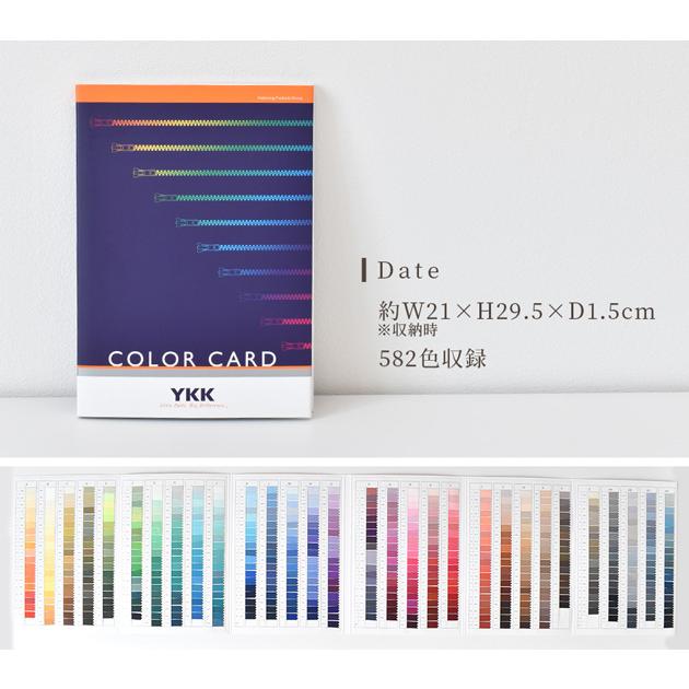YKK ファスナー 引き手 色見本 COLOR CARD カラー サンプル 送料無料