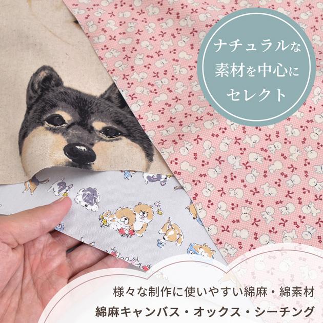 MY mama 生地 いぬづくし はぎれセット 約48×50cm 6枚 刺繍タグ 21枚