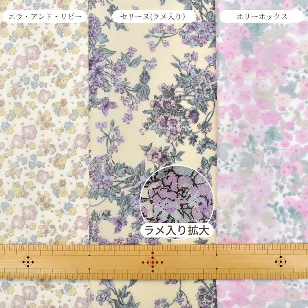 LIBERTY.（リバティ） 手作りキット リバティプリント ダブル