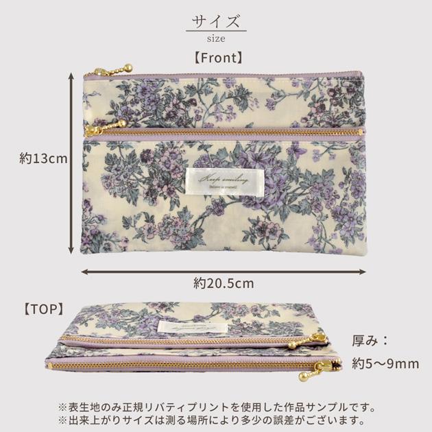 LIBERTY.（リバティ） 手作りキット リバティプリント ダブル