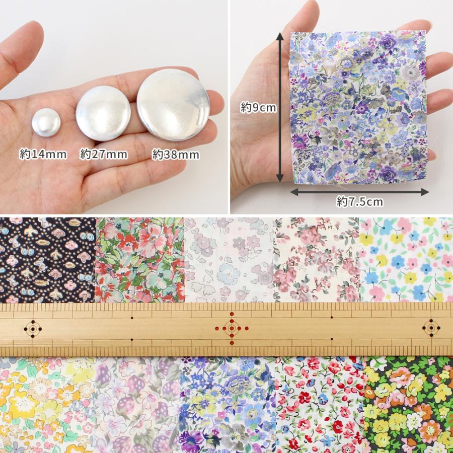 LIBERTY.（リバティ） くるみボタン 手作りセット リバティプリントの