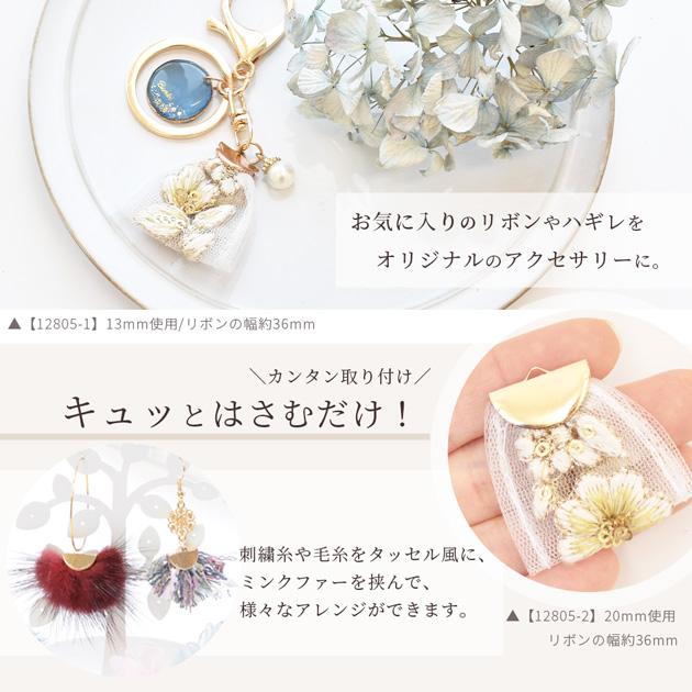 ワニカン 半円 2種 約13mm 20個 約20mm 15個 □ ワニ口 ワニグチ 扇型