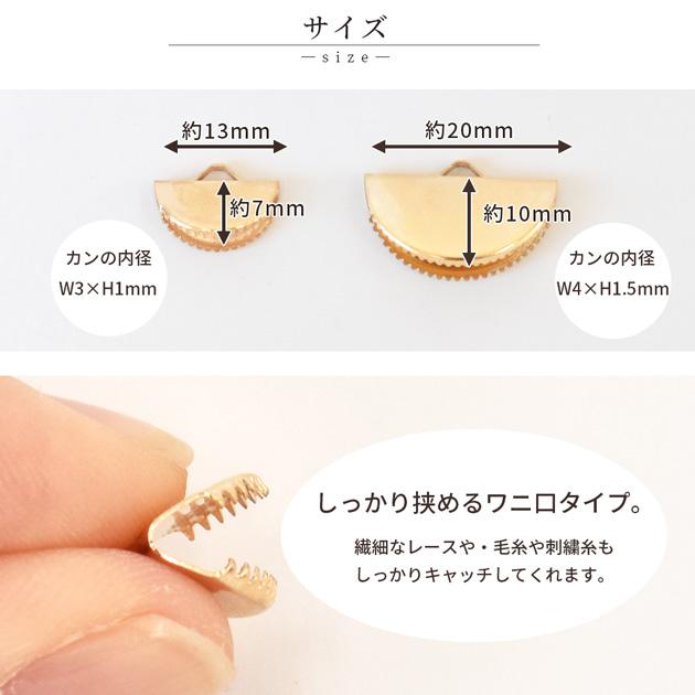 ワニカン 半円 2種 約13mm 20個 約20mm 15個 □ ワニ口 ワニグチ 扇型