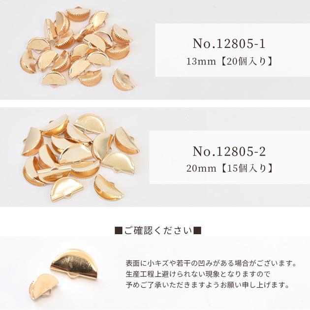 ワニカン 半円 2種 約13mm 20個 約20mm 15個 □ ワニ口 ワニグチ 扇型