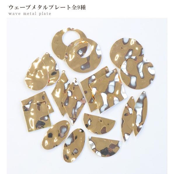 MY mama ウェーブメタルプレート 全9種 □ ハンドメイド 手芸 手作り