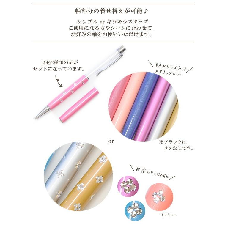 MY mama ボールペン 卸売り 着せ替え 同色 or ミックス 14本