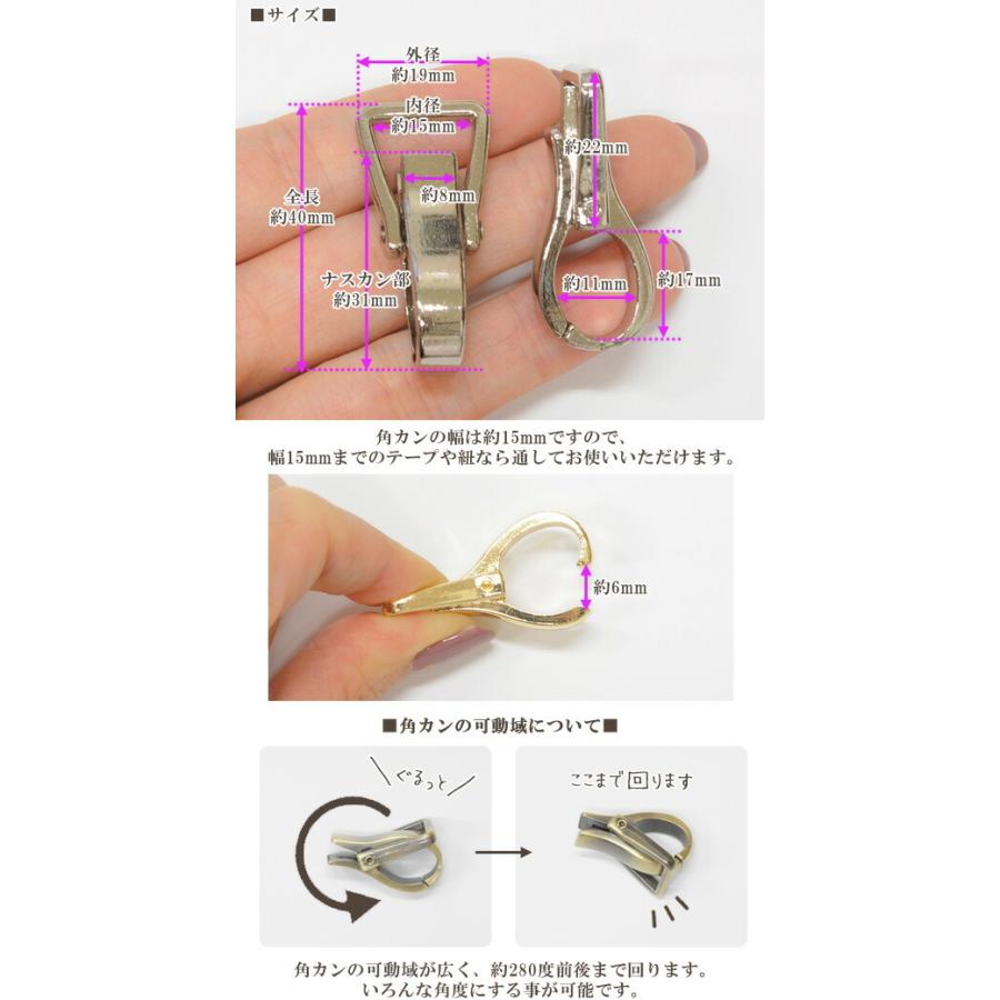 MY mama おしゃれ角ナスカン 2個入 15mm幅 □ ゴールド シルバー