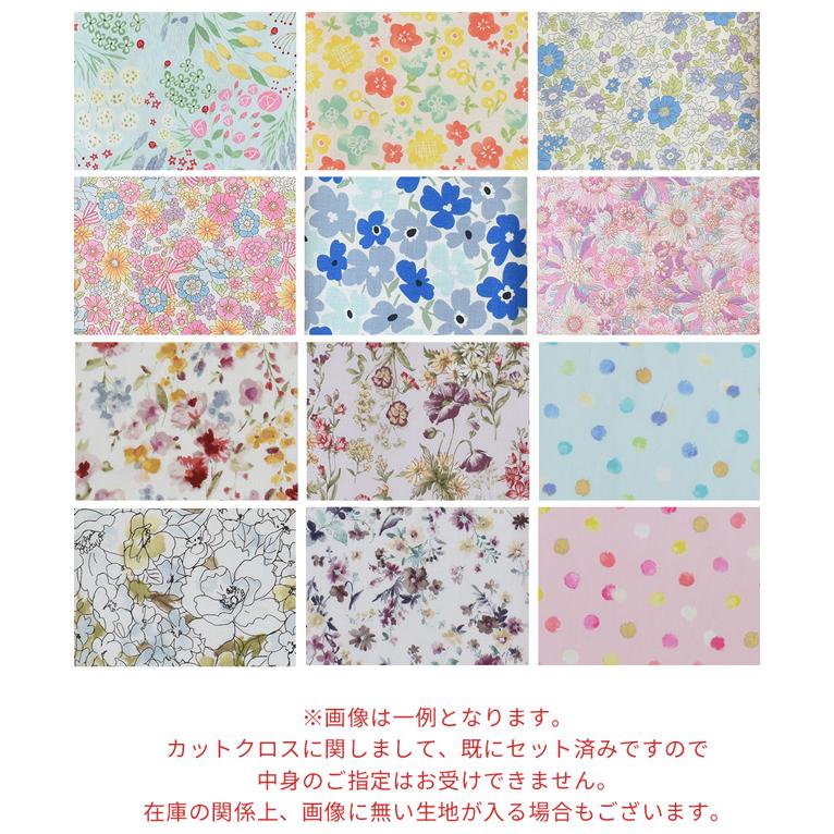 生地 ミニ 花柄 カットクロス はぎれ セット 約23×25cm 33枚入 ■ 小花柄 フラワー ハギレ 子供用 福袋 布 北欧 ■｜my-mama｜05