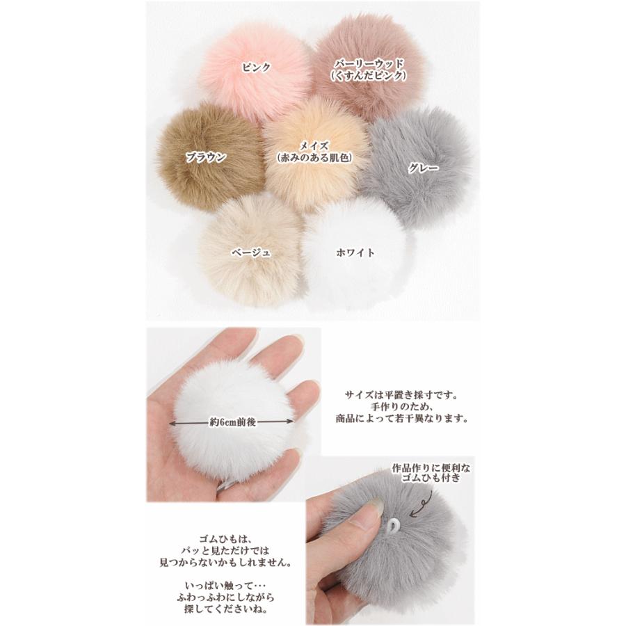 MY mama ファーボール ゴムひも付 約6cm 2個 全7色 □ ハンドメイド