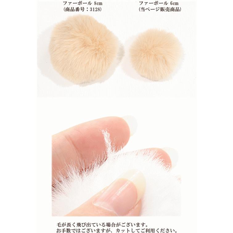 MY mama ファーボール ゴムひも付 約6cm 2個 全7色 □ ハンドメイド