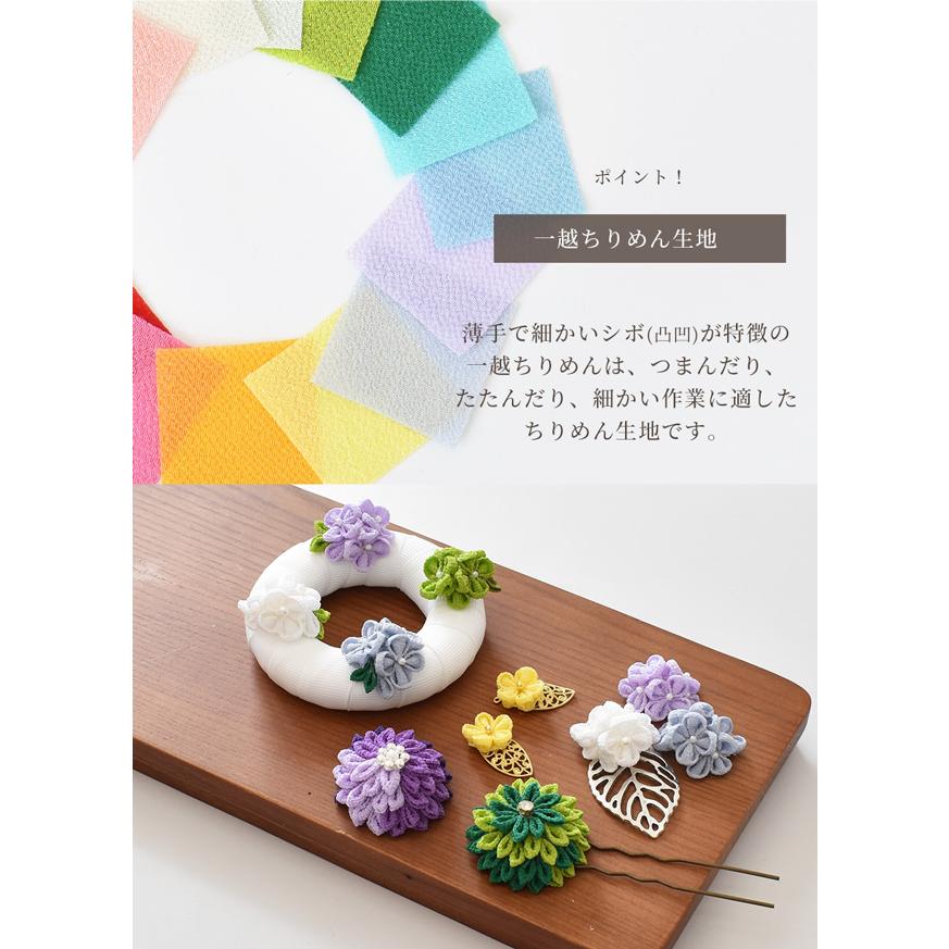 カット済 つまみ細工用 一越ちりめん 約3cm角 同色 20枚 全28色