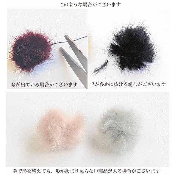 MY mama フェイクファー ミンクファー風 ボンボン 約3cm 8個セット