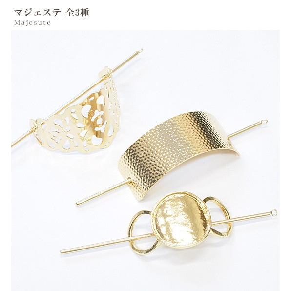 マジェステ ゴールド 1個 全3種 ハンドメイド 手芸 手作り アクセサリー ヘアアクセ バレッタ 金具 金 パーツ 手作り工房 Mymama Paypayモール店 通販 Paypayモール