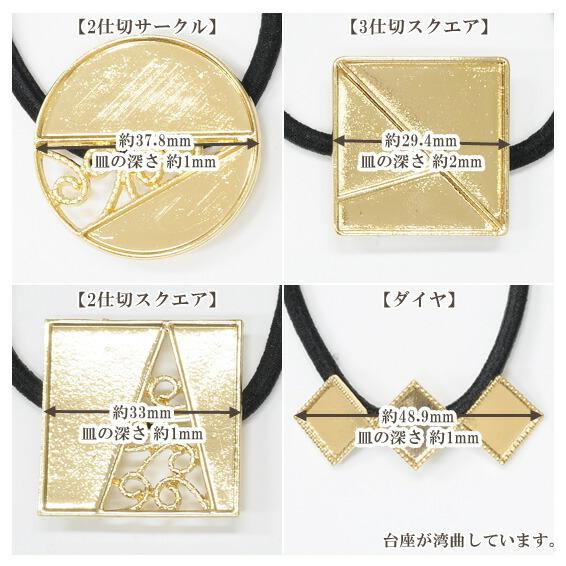 MY mama 少々難あり セッティング台付き ヘアゴム 1個 全10種 MY mama 少々難あり セッティング台付き ヘアゴム 1個 全10種
