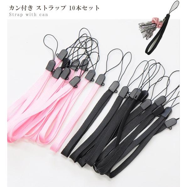 MY mama カン付き ストラップ 10本セット 全2色 □ ハンドメイド 手芸
