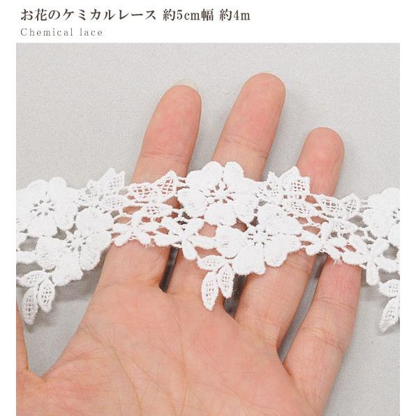お花のモチーフケミカルレース 約46mm幅 約4m オフホワイト ハンドメイド 花 レース レースリボン モチーフ 手作り工房 Mymama Paypayモール店 通販 Paypayモール