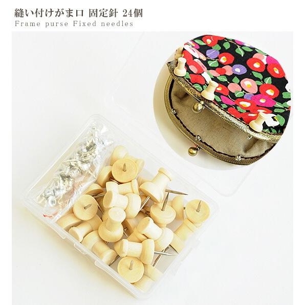 amiさま ハンドメイド 資材 MY mama がま口 固定針 仮止め ハンドメイド パーツ 手作り工房 金具