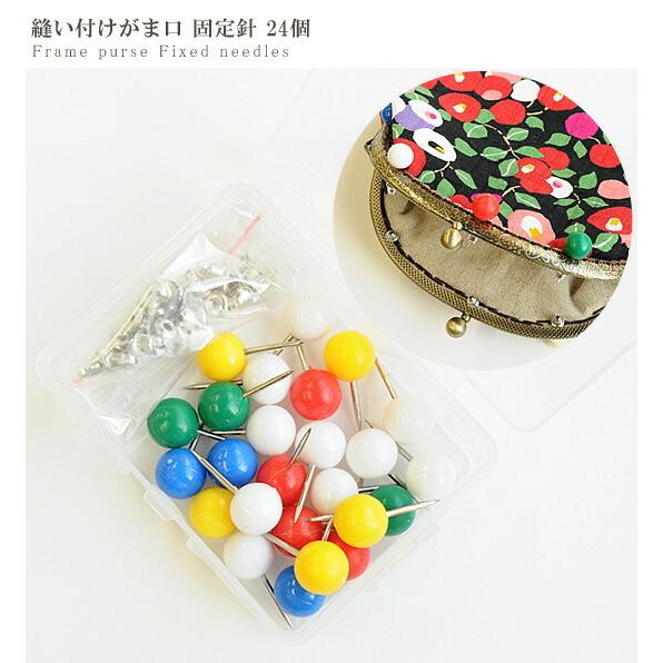 MY mama がま口 固定針 仮止め ハンドメイド パーツ 手作り工房