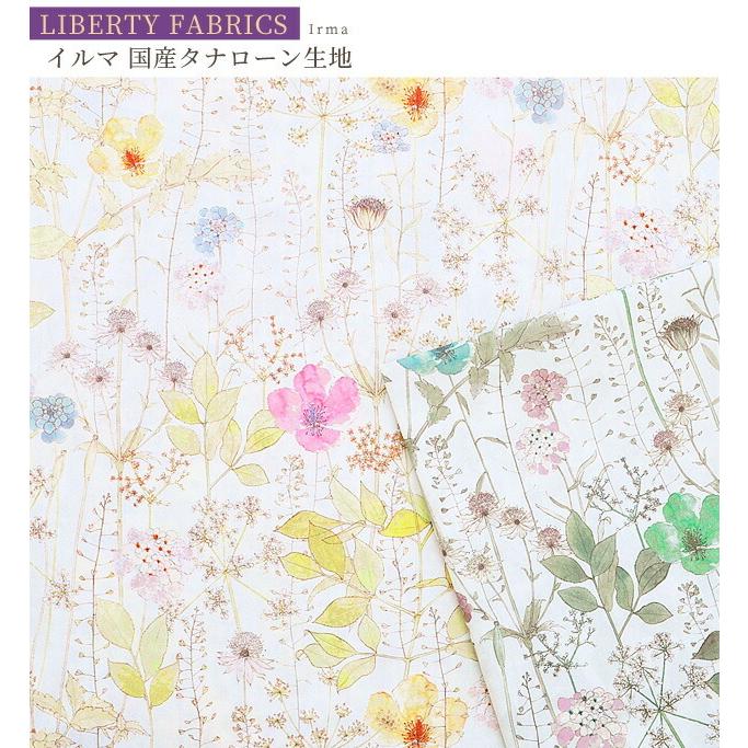 LIBERTY. リバティプリント生地 布 花柄 国産 タナローン イルマ