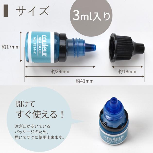 MY mama 海 レジン 着色剤 3ml 3色 セット □ マリン セット 宇宙 夏