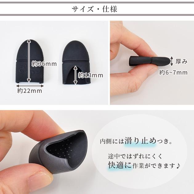 指サック シリコン製 4個 セット □ レジン用 UV LED レジン クレイ 指